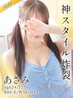 あさみ 東京リップ 渋谷店（渋谷/デリヘル）