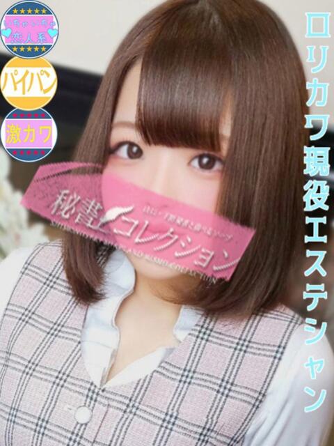 雪平 あむ スタイリッシュ秘書(ソープランド)