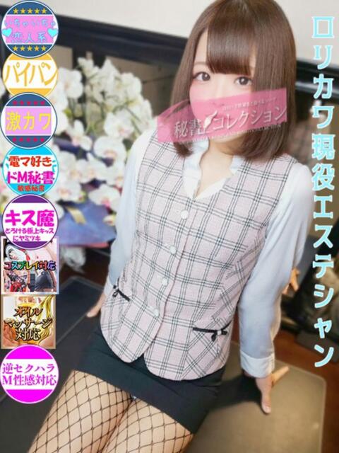 雪平 あむ スタイリッシュ秘書(ソープランド)