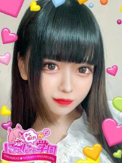 ゆな きらめけ！にゃんにゃん学園in大宮（大宮/デリヘル）