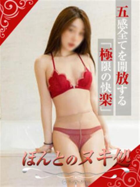 さゆき ほんとのヌキ処（デリヘル）