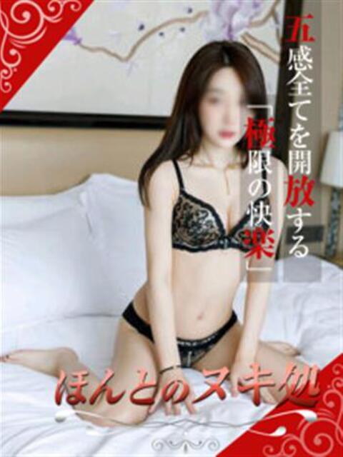 さゆき ほんとのヌキ処（デリヘル）