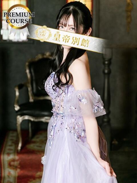 雨宮凪沙 皇帝別館（こうていべっかん）（高級ソープランド）