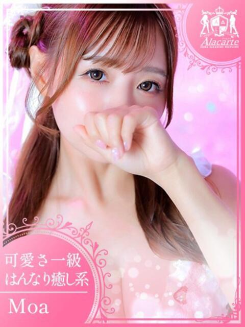 もあ アラカルト（ソープランド）