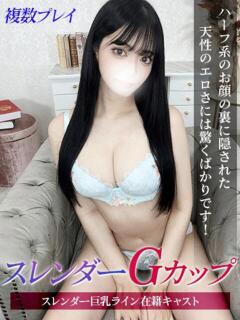 りま ジュリアングループ三多摩店（立川/デリヘル）