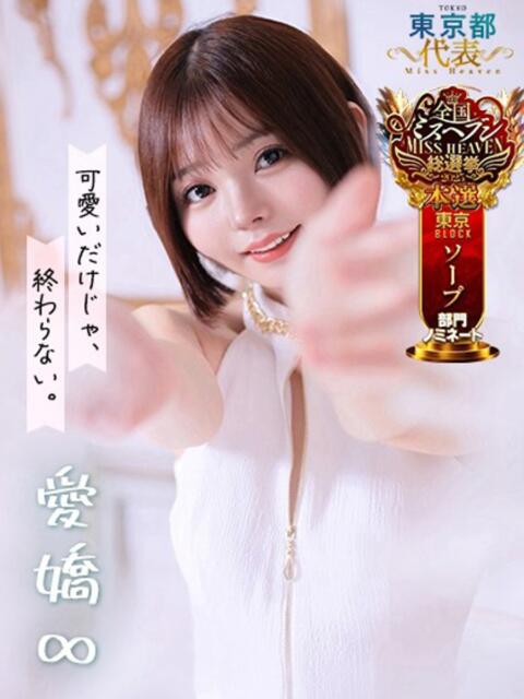 うたの コートダジュール（ソープランド）