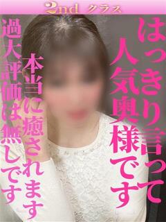 まき 尼妻（あまづま）（尼崎/デリヘル）