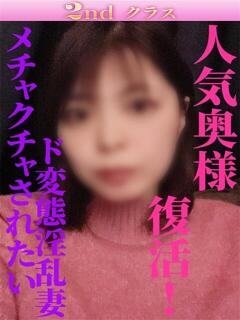 みほ 尼妻（あまづま）（尼崎/デリヘル）