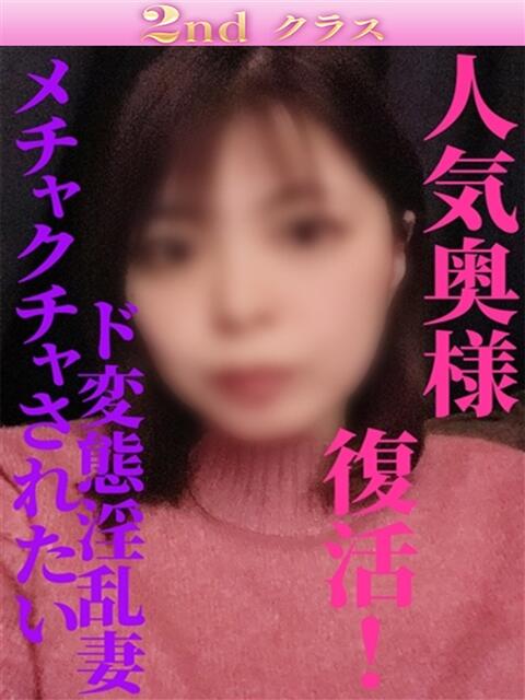 みほ 尼妻（あまづま）（待ち合わせ型人妻デリヘル）