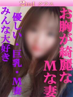 ゆうり 尼妻（あまづま）（尼崎/デリヘル）