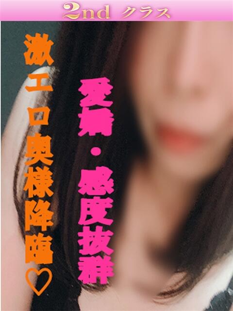 もか 尼妻（あまづま）（待ち合わせ型人妻デリヘル）