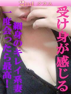 りさ 尼妻（あまづま）（尼崎/デリヘル）