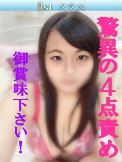 かんな 尼妻（あまづま）（尼崎/デリヘル）