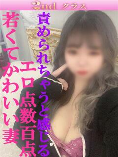 リク 尼妻（あまづま）（尼崎/デリヘル）