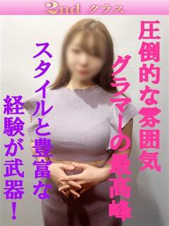 ゆうき 尼妻（あまづま）（尼崎/デリヘル）