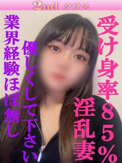 ひめ 尼妻（あまづま）（尼崎/デリヘル）