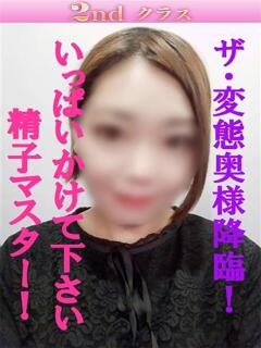 こはく 尼妻（あまづま）（尼崎/デリヘル）