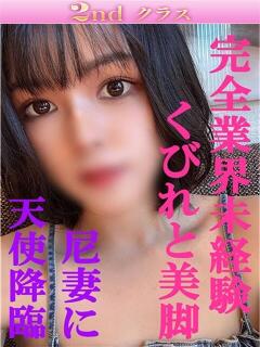 らむ 尼妻（あまづま）（尼崎/デリヘル）