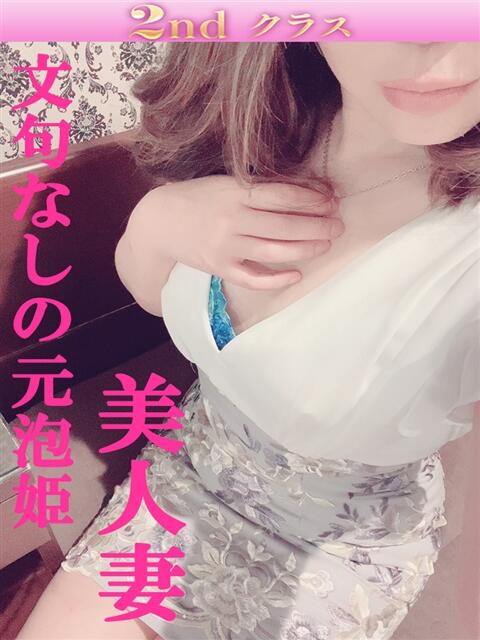 はな 尼妻（あまづま）（待ち合わせ型人妻デリヘル）