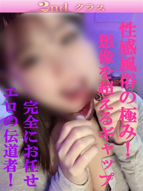 さゆり 尼妻（あまづま）（待ち合わせ型人妻デリヘル）