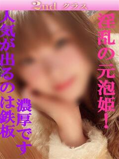 うみ 尼妻（あまづま）（尼崎/デリヘル）