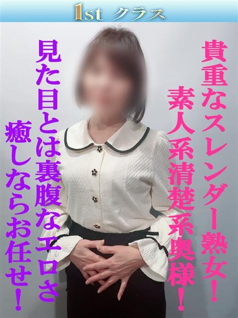 さとみ 尼妻（あまづま）（待ち合わせ型人妻デリヘル）