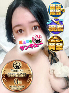 もあな 五反田サンキュー（五反田/デリヘル）