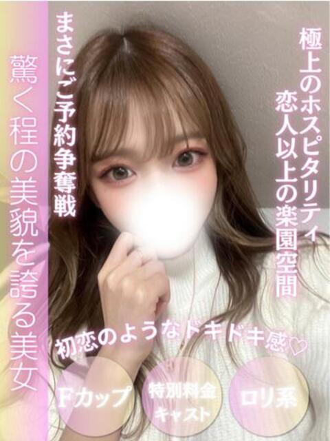 ひなの FAIRY Fukuoka Nakasu(ソープランド)