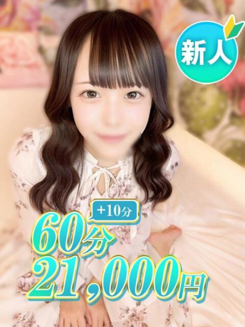 あのの☆清楚 渋谷初！素人女子大生専門店 渋谷現役女子大生図鑑（デリヘル）