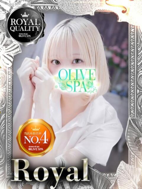 柊 まほ OLIVE SPA(アロマエステ)
