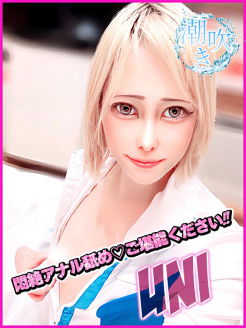 うに キャンパスサミット 地域トップクラスの可愛い子揃い（デリヘル）