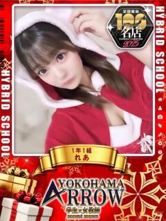 れあ アロー（日ノ出町/ソープ）