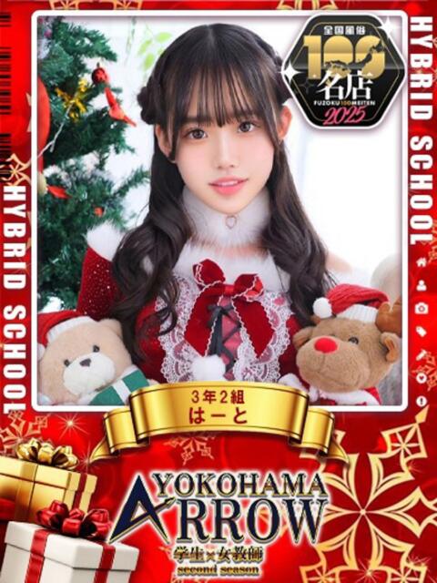 はーと アロー(ソープランド)