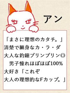 アン【名駅店】 マネキン 名駅店（名古屋/ヘルス）