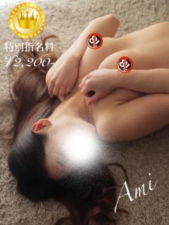 亜美【GOLDcourse】 お姉さん人妻専門店FANTASY（倉敷/デリヘル）