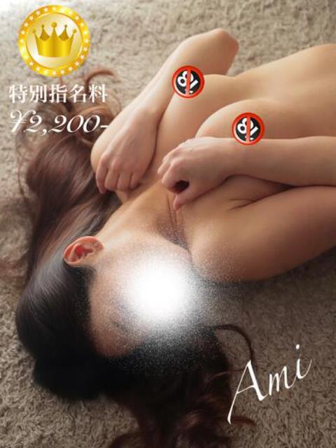 亜美【GOLDcourse】 お姉さん人妻専門店FANTASY（デリヘル）