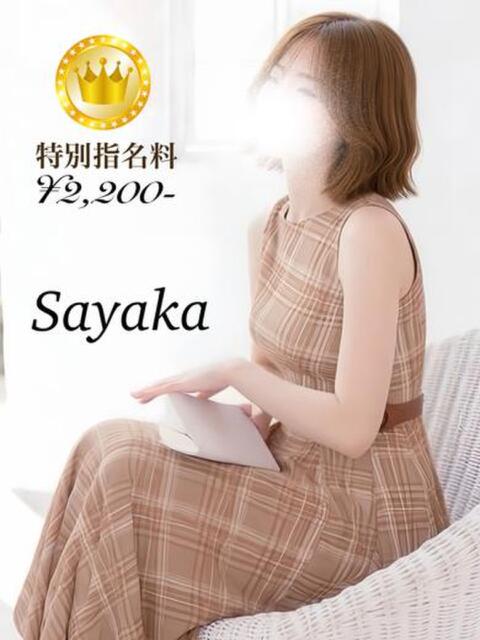 沙也加【GOLDcourse】 お姉さん人妻専門店FANTASY（デリヘル）