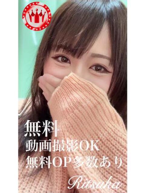 六花【REDcourse】 お姉さん人妻専門店FANTASY（デリヘル）