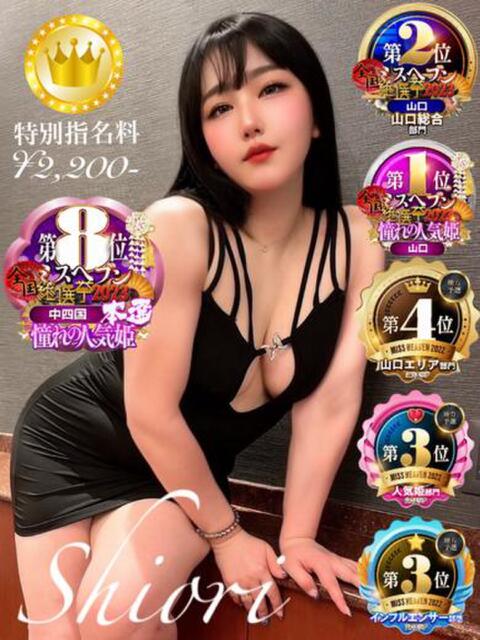 詩織【GOLDcourse】 お姉さん人妻専門店FANTASY（デリヘル）