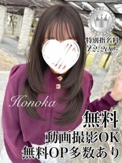 穂乃花【SILVERcourse お姉さん人妻専門店FANTASY（倉敷/デリヘル）