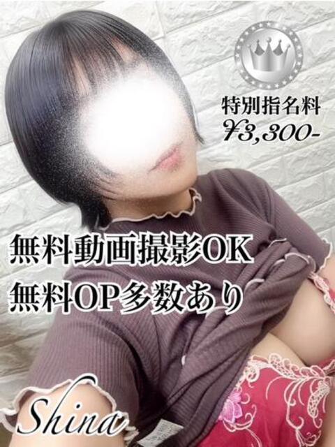 椎名【SILVERcourse】 お姉さん人妻専門店FANTASY（デリヘル）