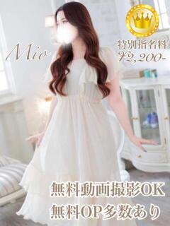 澪【GOLDcourse】 お姉さん人妻専門店FANTASY（倉敷/デリヘル）