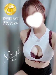 凪【GOLDcourse】 お姉さん人妻専門店FANTASY（倉敷/デリヘル）