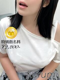 くるみ【GOLDcourse】 お姉さん人妻専門店FANTASY（倉敷/デリヘル）