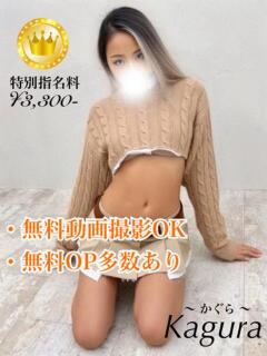 かぐら【GOLDcourse】 お姉さん人妻専門店FANTASY（倉敷/デリヘル）