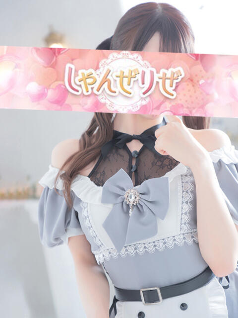 ゆず しゃんぜりぜ（ファッションヘルス）