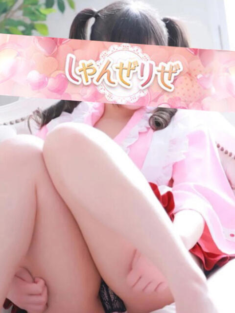 のあ しゃんぜりぜ（ファッションヘルス）