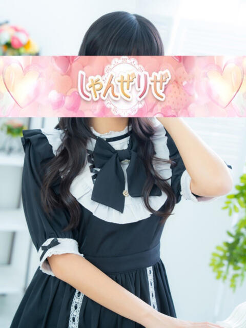 れむ しゃんぜりぜ(ファッションヘルス)