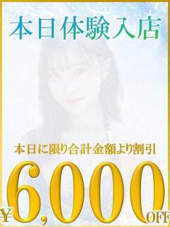 りんな あのスパ茨木・枚方店（茨木市/デリヘル）