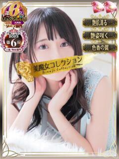 円香(まどか)【静寂に咲く艶】 美魔女コレクション別府店（別府/ソープ）